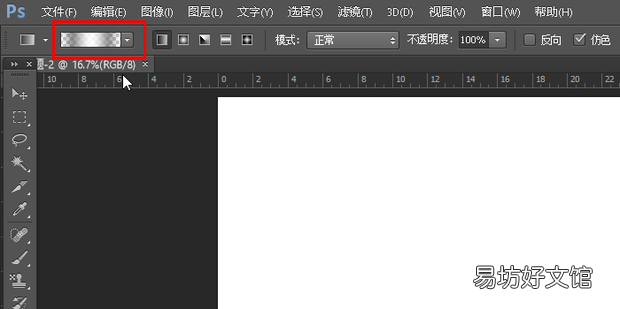 PS软件怎么使用渐变做出金属感