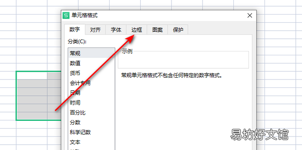excel2010怎樣加粗表格邊框線調整改變線的粗細