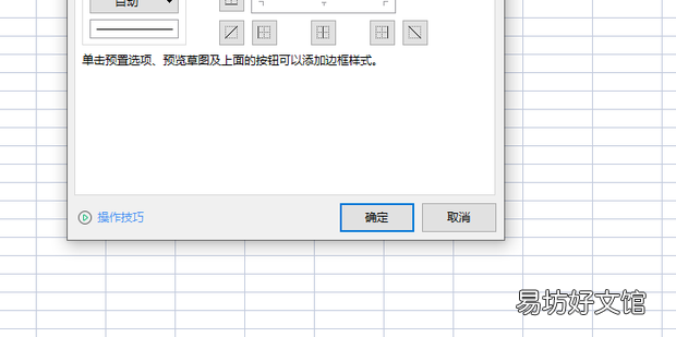 excel2010怎樣加粗表格邊框線調整改變線的粗細