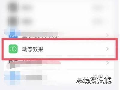 苹果120hz刷新率怎么开