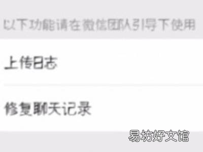 微信刚删除的聊天记录怎么找回