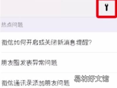 微信刚删除的聊天记录怎么找回