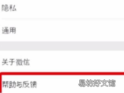 微信刚删除的聊天记录怎么找回