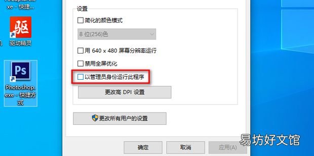 ps安装之后双击没反应