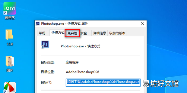 ps安装之后双击没反应