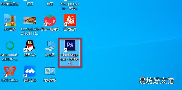 ps安装之后双击没反应