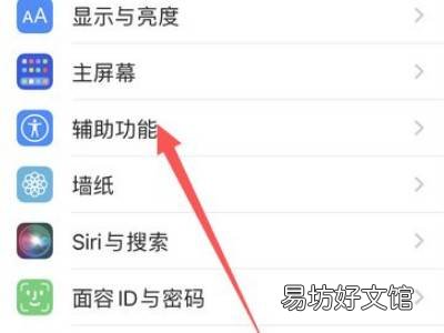 苹果13缩放功能怎么关闭