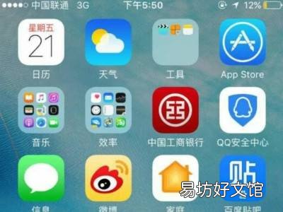 苹果手机横屏不能自动旋转怎么办