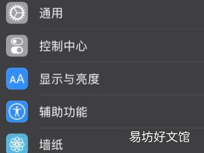 苹果13系统自动亮度调节在哪里