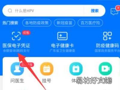 微信社保卡余额查询