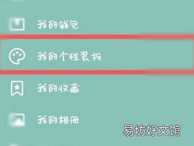 qq提示音怎么改成系统提示音
