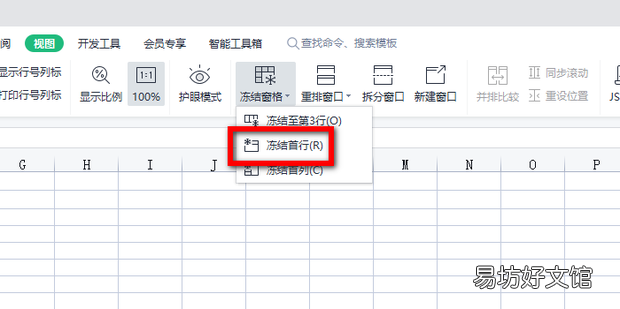 excel:在查看數據時,怎么固定表頭