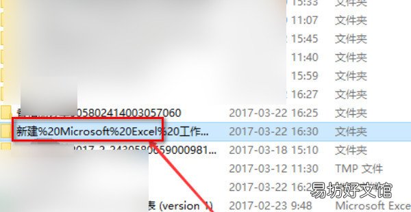excel保存错误后,如何恢复保存前的文件