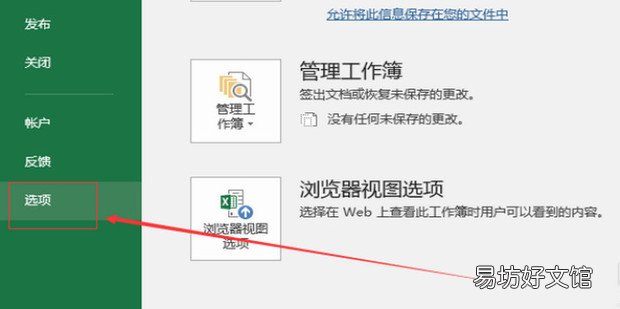 excel保存错误后,如何恢复保存前的文件