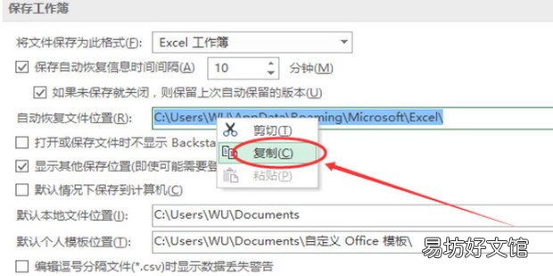 excel保存错误后,如何恢复保存前的文件