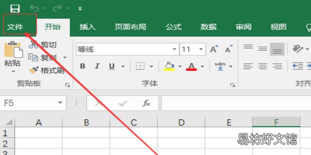 excel保存错误后,如何恢复保存前的文件