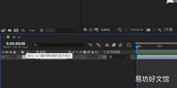 ae中如何快速将合成修剪至工作区域