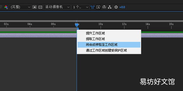 ae中如何快速将合成修剪至工作区域