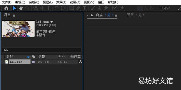 ae中如何快速将合成修剪至工作区域