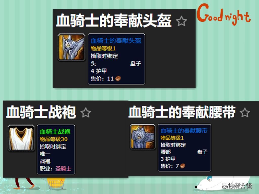 魔兽女伯爵利亚德琳的具体位置 女伯爵莉亚德琳在哪