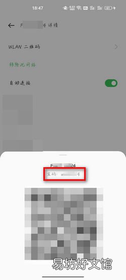 wlan密码忘记了怎么查看密码