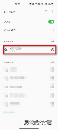 wlan密码忘记了怎么查看密码