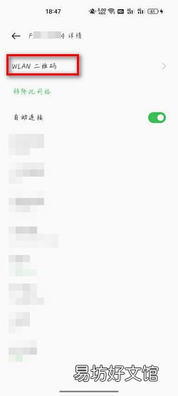wlan密码忘记了怎么查看密码