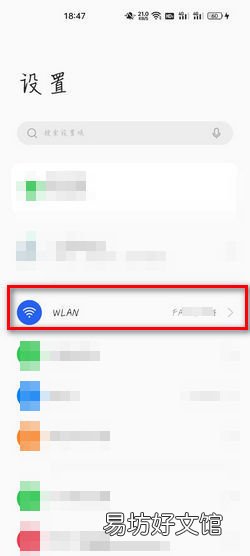 wlan密码忘记了怎么查看密码