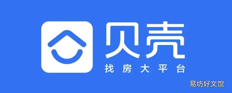 贝壳网显示黑名单房源是什么意思