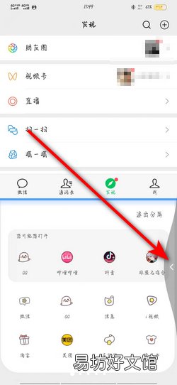 微信分屏怎么取消