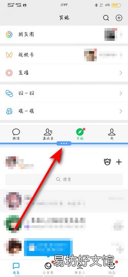 微信分屏怎么取消