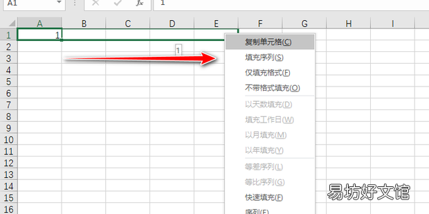 1 excel表格使用自动填充快速填充等差序列