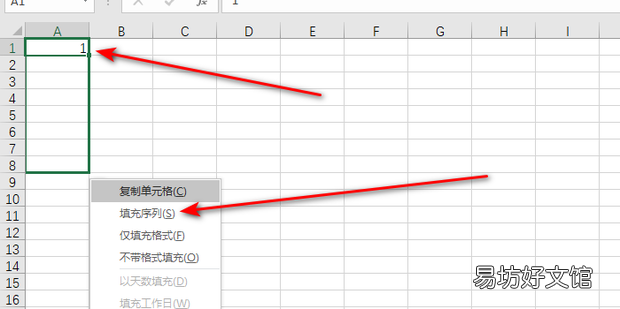 1 excel表格使用自动填充快速填充等差序列