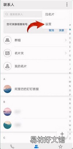 华为手机通讯录怎么导入到新手机