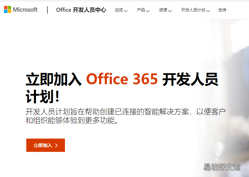 申请免费Office365 hotmail邮箱登录注册