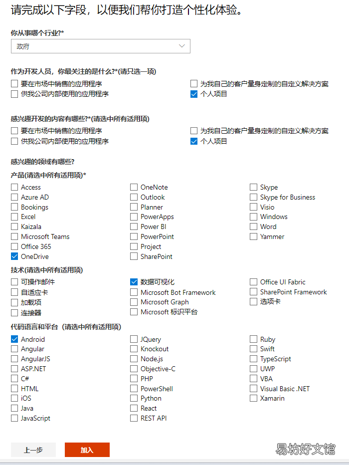 申请免费Office365 hotmail邮箱登录注册