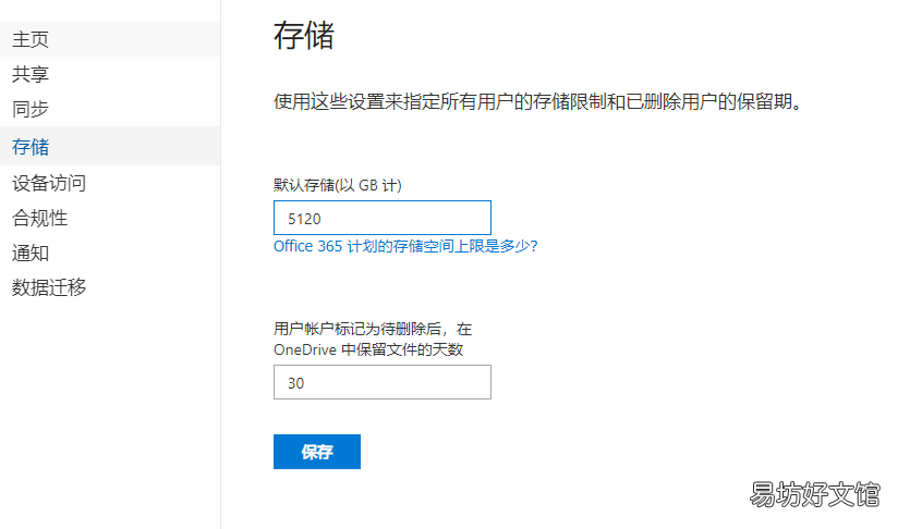 申请免费Office365 hotmail邮箱登录注册
