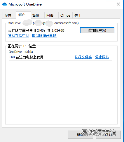 申请免费Office365 hotmail邮箱登录注册