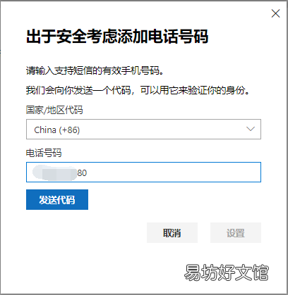 申请免费Office365 hotmail邮箱登录注册