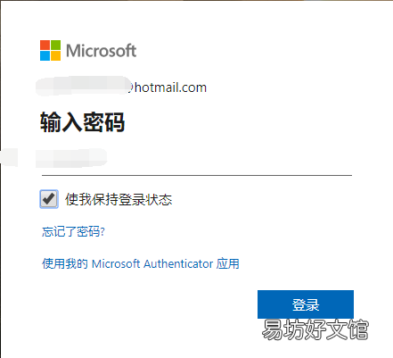 申请免费Office365 hotmail邮箱登录注册