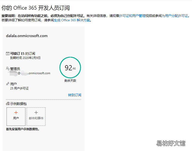申请免费Office365 hotmail邮箱登录注册