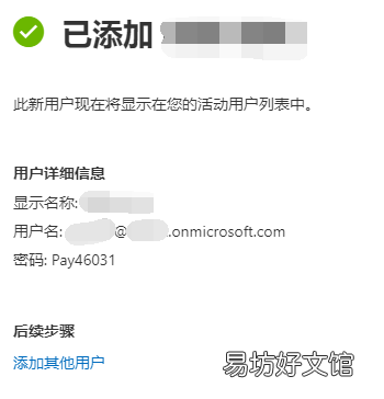 申请免费Office365 hotmail邮箱登录注册