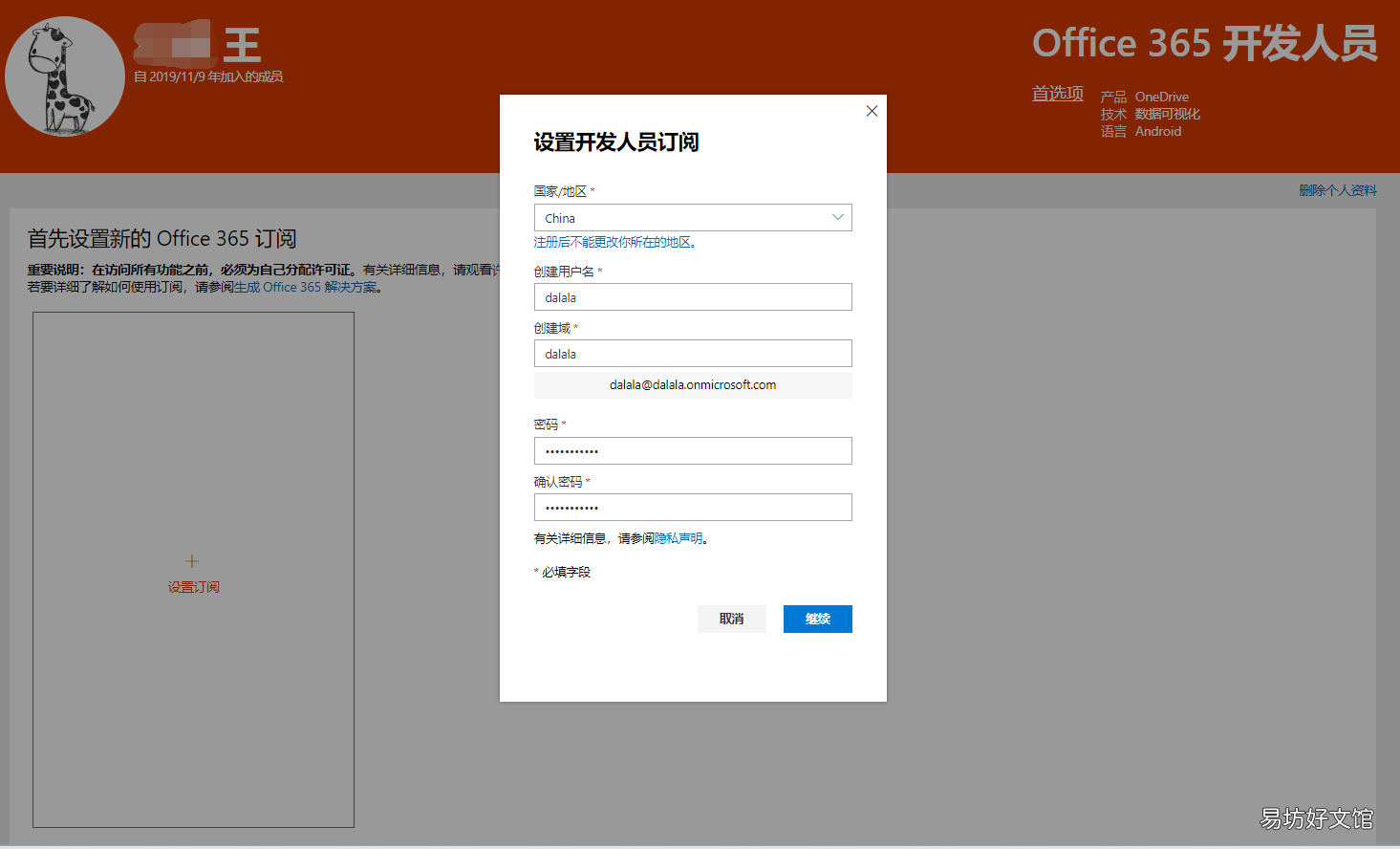 申请免费Office365 hotmail邮箱登录注册