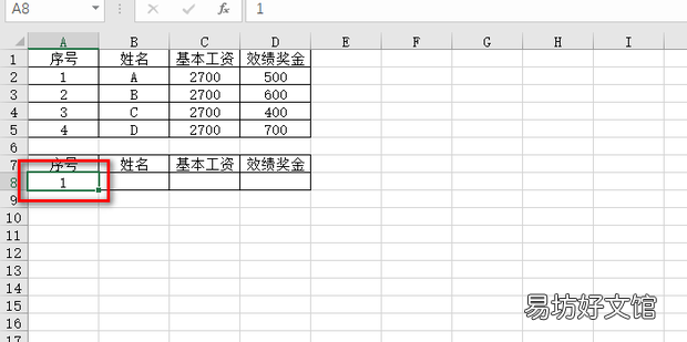 如何用vlookup函数制作工资条