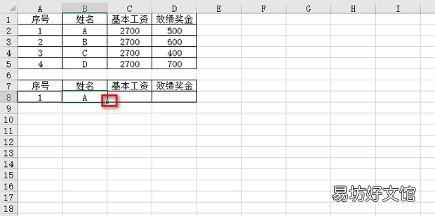 如何用vlookup函数制作工资条