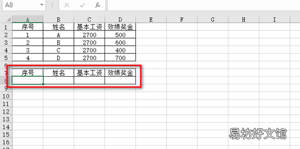 如何用vlookup函数制作工资条