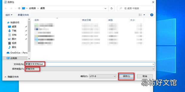 怎样用批处理命令自动清除ARP缓存内容