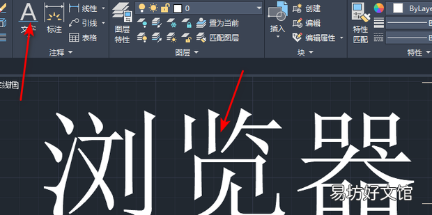 cad字体炸开或打散成空心字