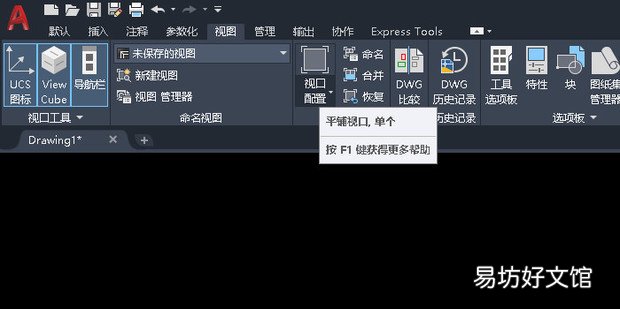 CAD图纸为什么会出现两个窗口