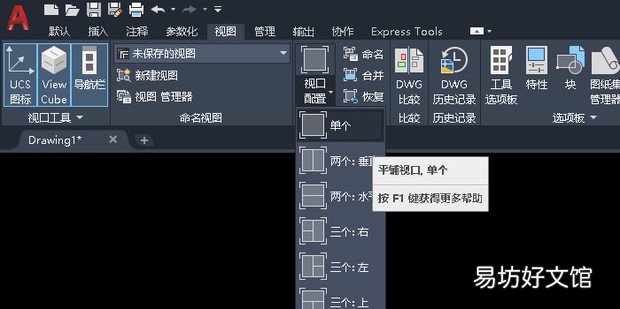 CAD图纸为什么会出现两个窗口